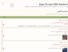 Tablet Screenshot of id4arab.com